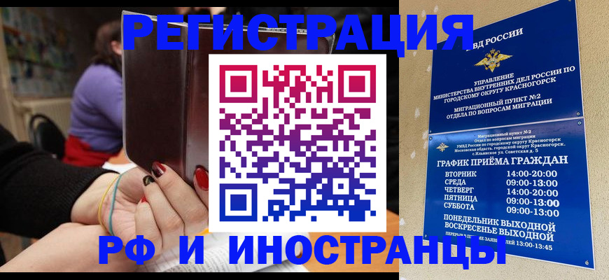 прописка регистрация в Вязниках