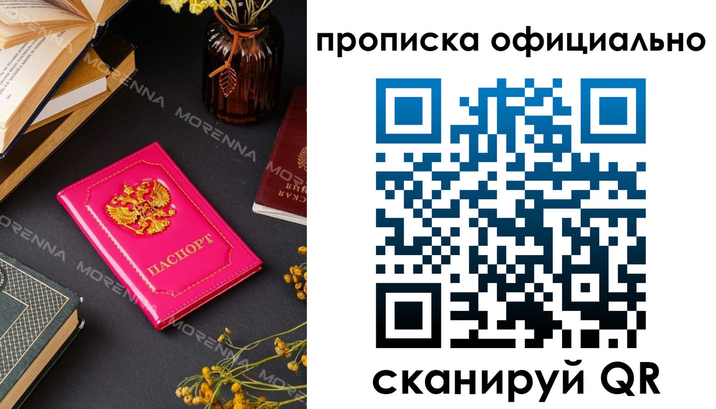 временная регистрация для школы в Вязниках