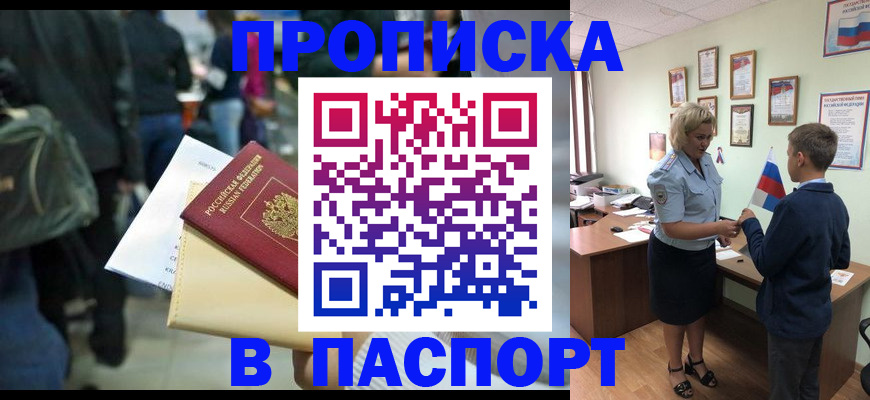 прописка для военкомата в Вязниках