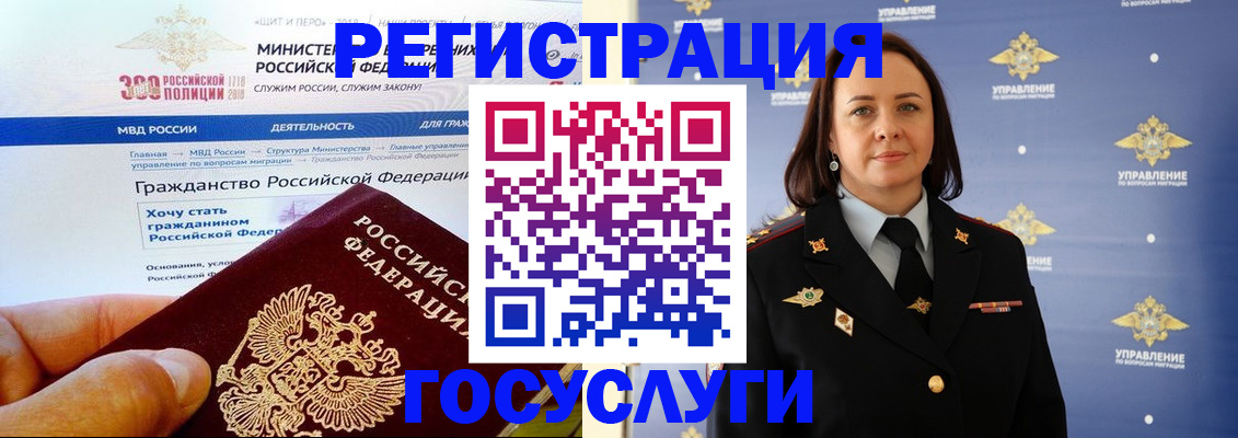 прописка для работы в Вязниках
