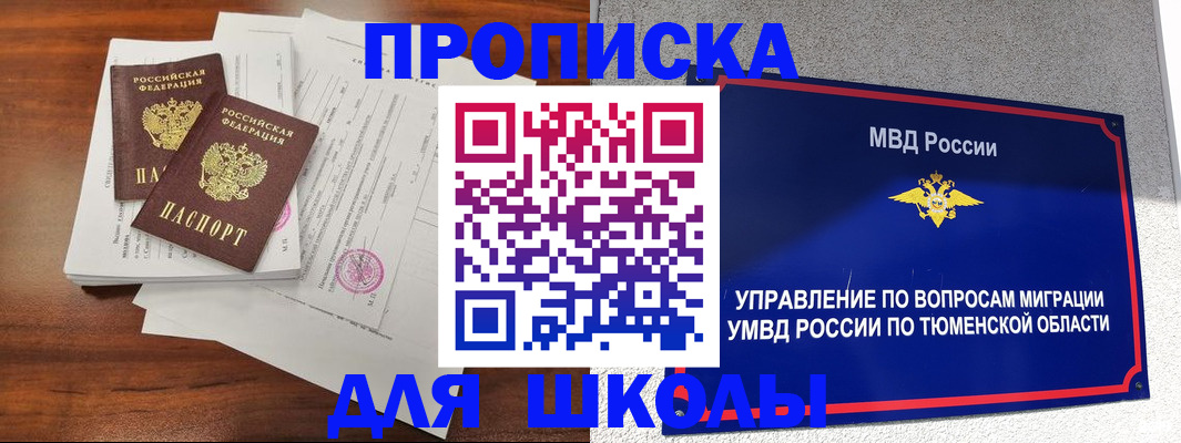 временная регистрация в Вязниках
