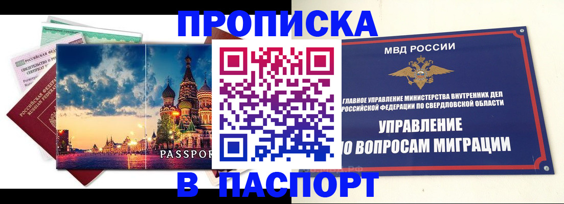 временная регистрация собственник в Вязниках